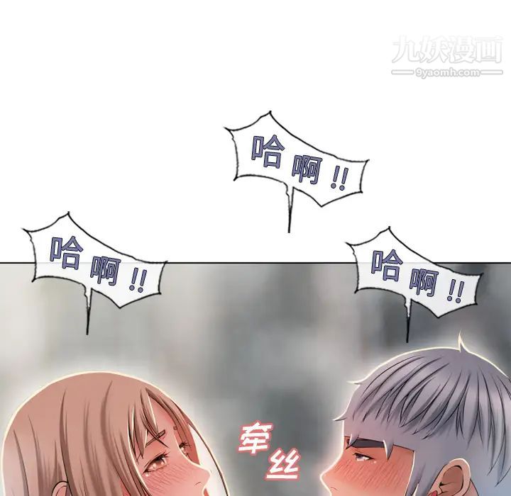 湿乐园第56话