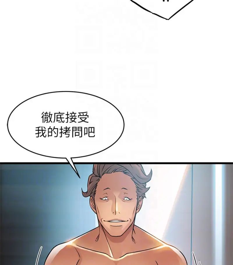弱點第46话-世琳的真情告白
