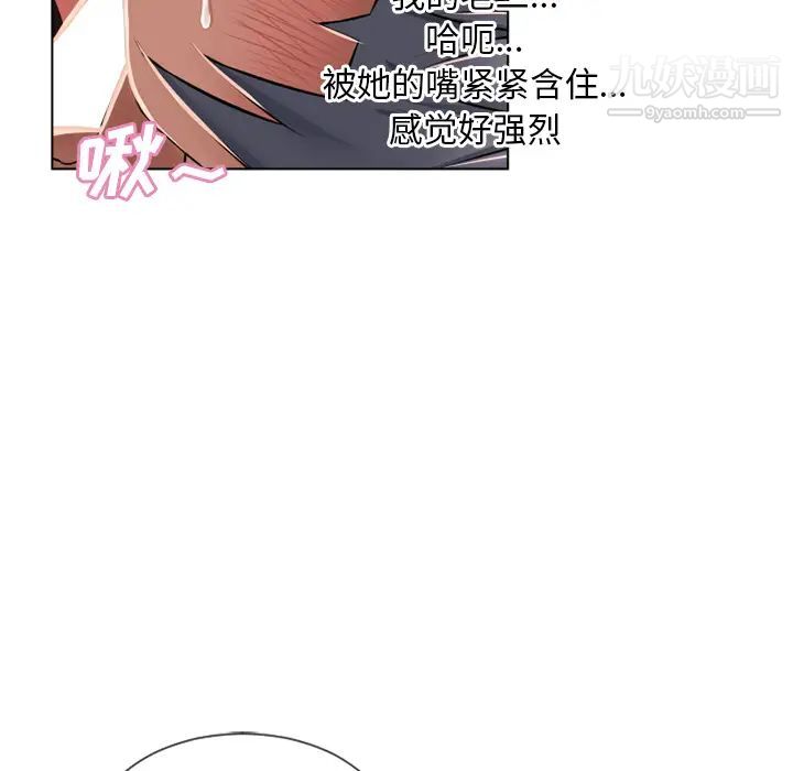 湿乐园第56话