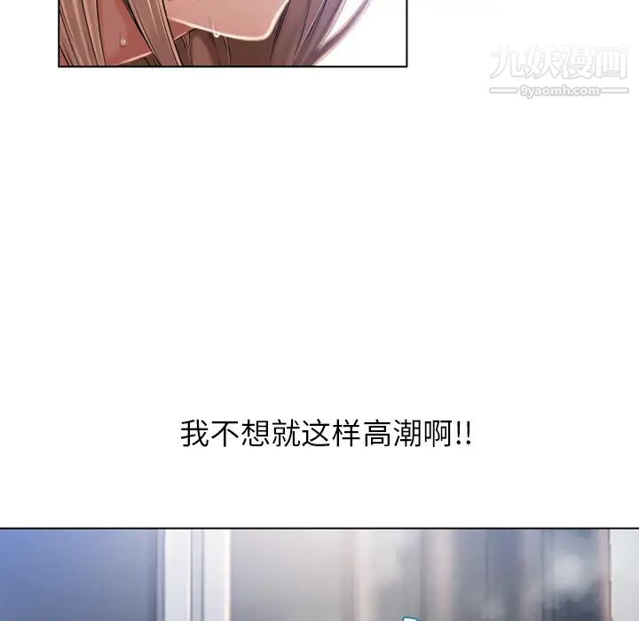 湿乐园第56话