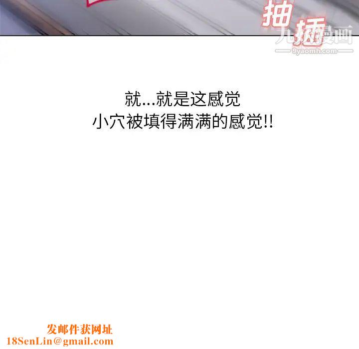 湿乐园第56话