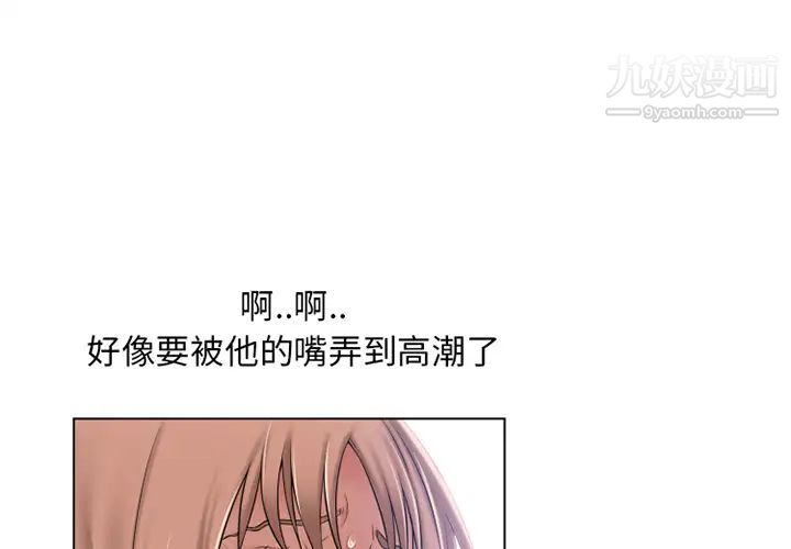 湿乐园第57话