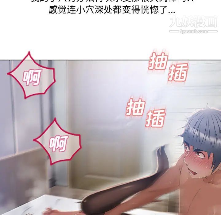 湿乐园第57话