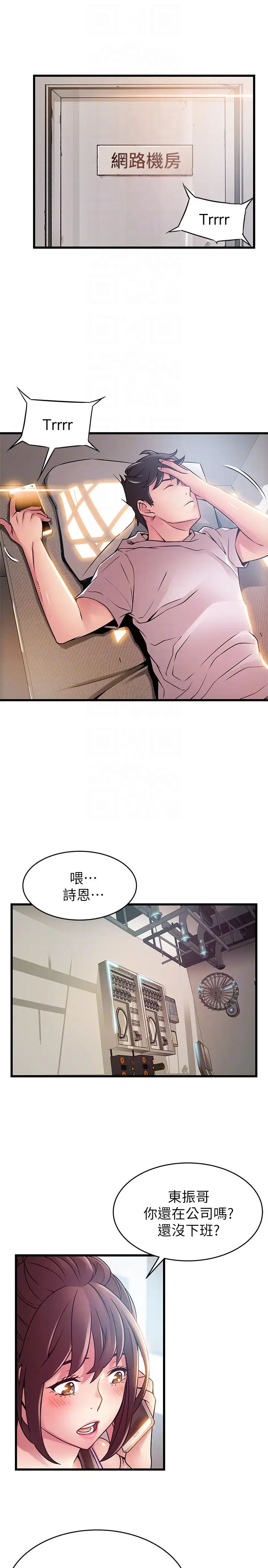 弱點第47话-誰來救救我…!