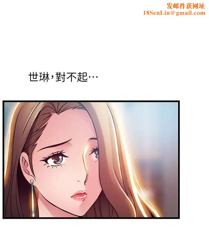 弱点第47话-谁来救救我…!