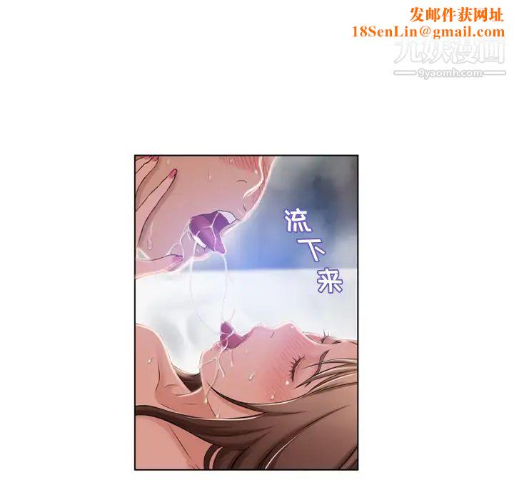 湿乐园第57话