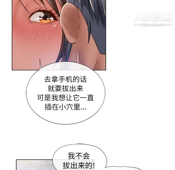 濕樂園第57話
