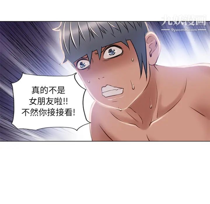 湿乐园第57话