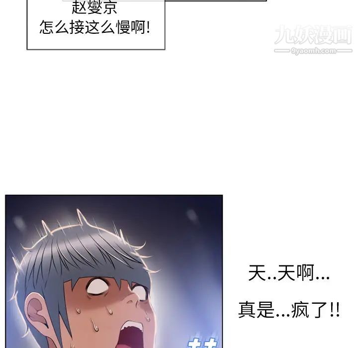 湿乐园第57话
