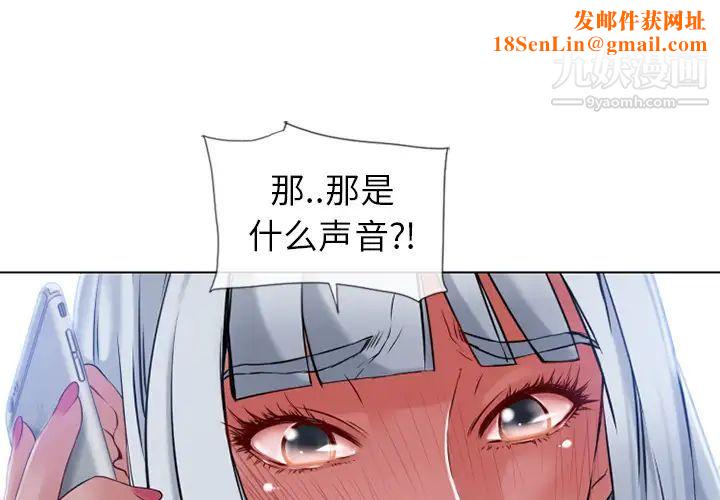 湿乐园第58话