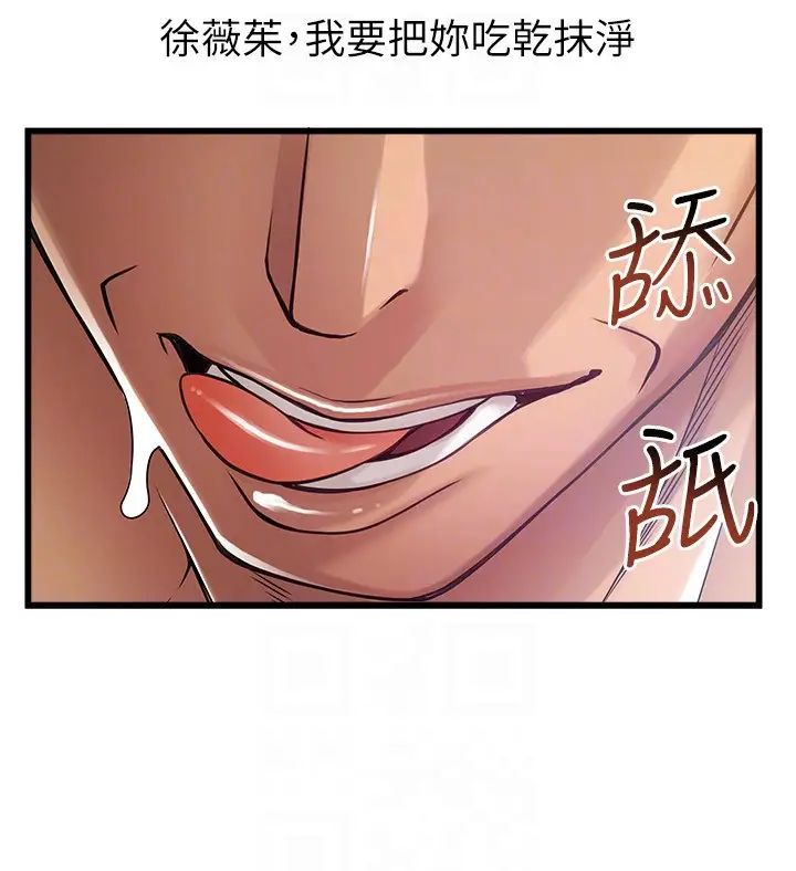 弱點第49话-世琳的大膽求愛
