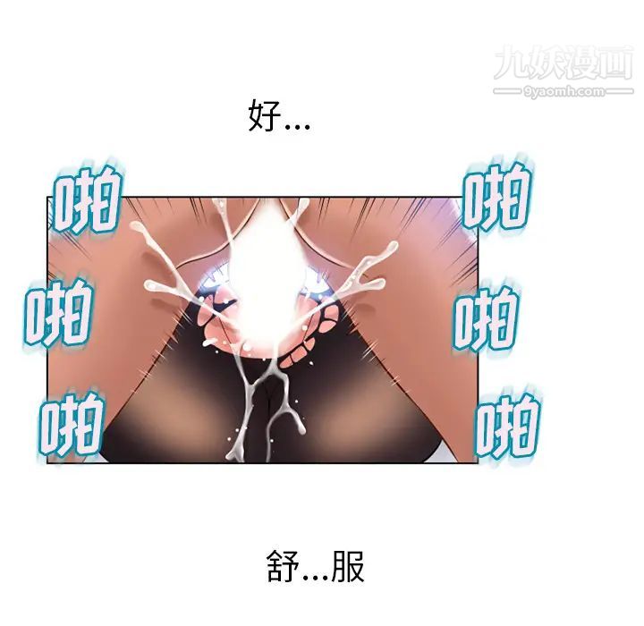 湿乐园第58话