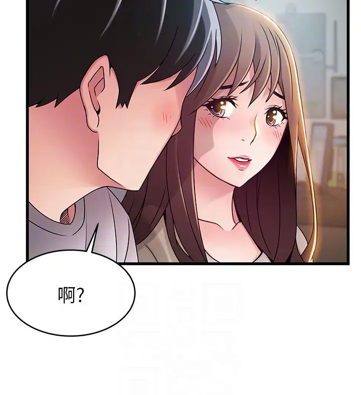 弱點第50话-再吻我一次