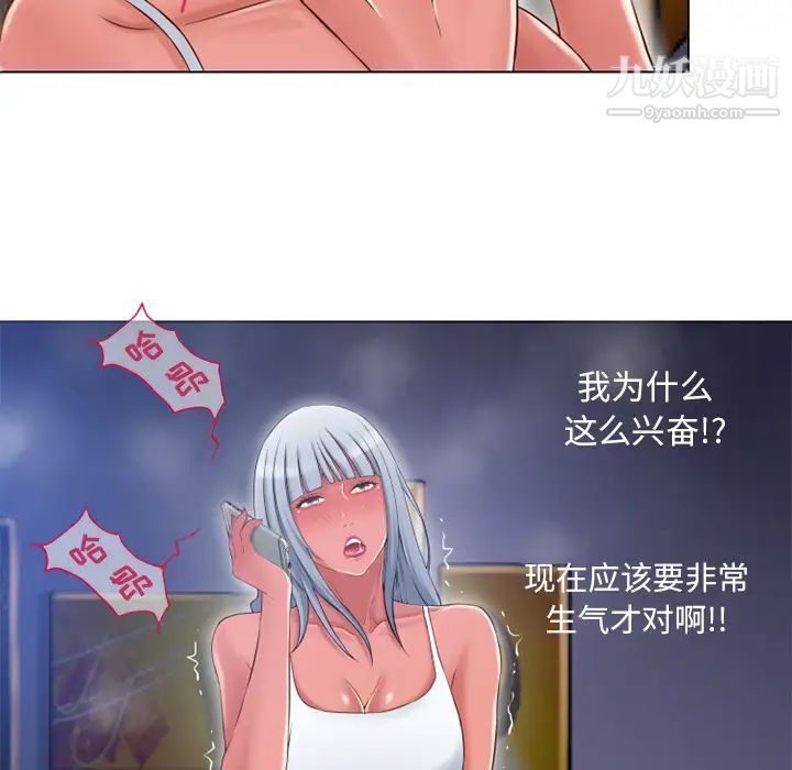 湿乐园第58话