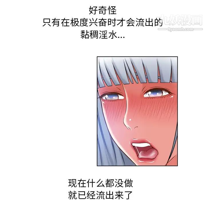 湿乐园第58话