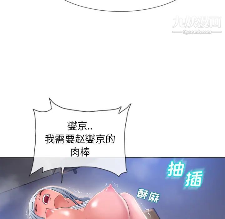 湿乐园第58话