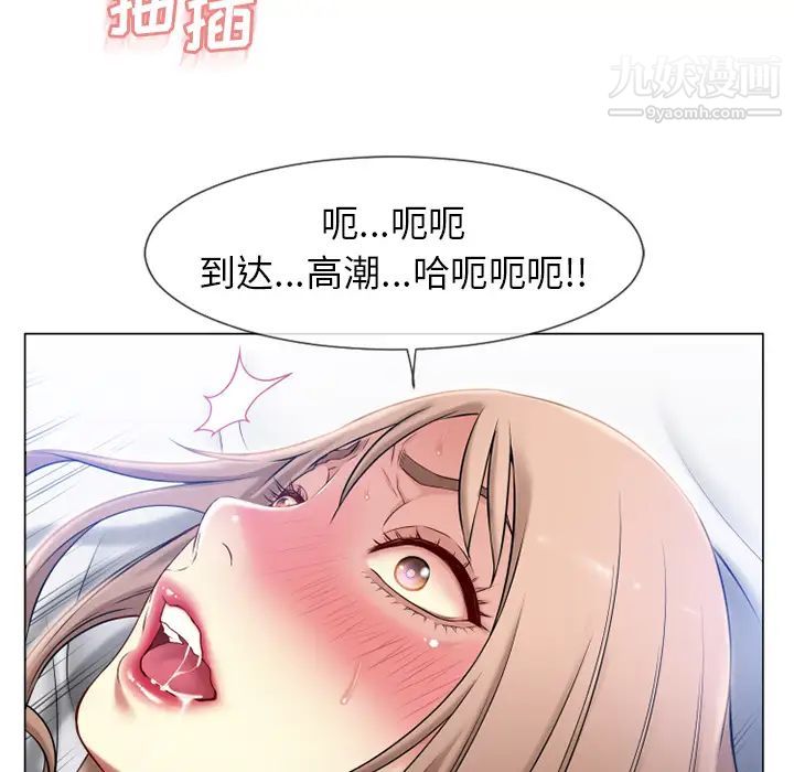湿乐园第58话