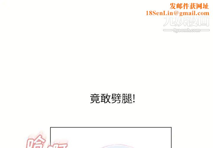 湿乐园第59话