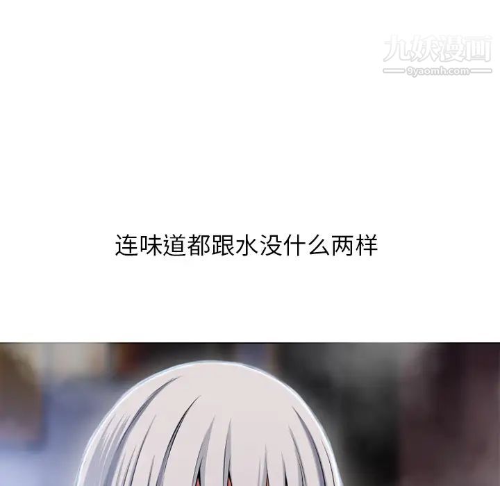 湿乐园第59话