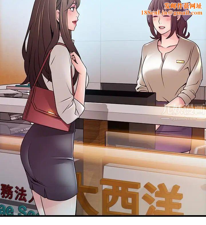 弱點第53话-望著東振的三個女人