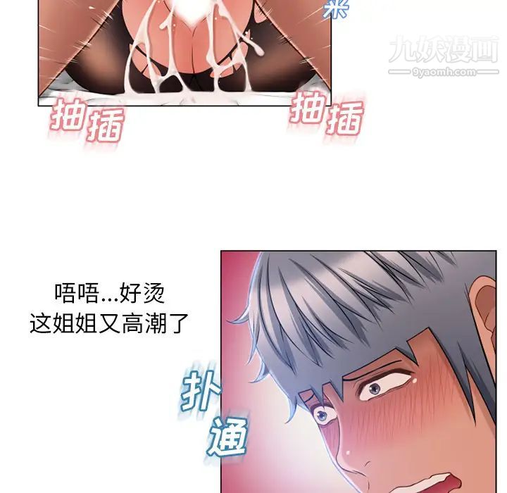湿乐园第59话