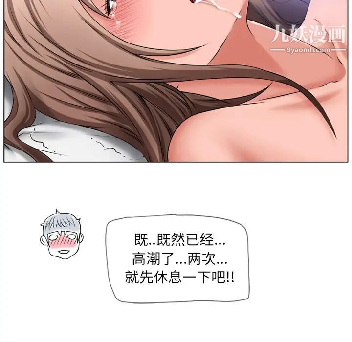 濕樂園第59話