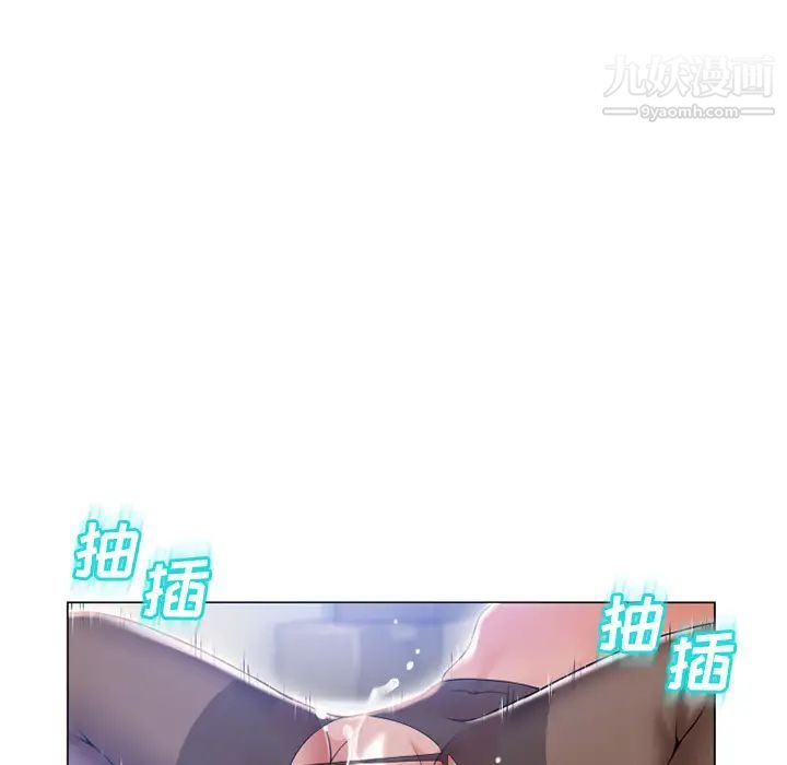 湿乐园第59话