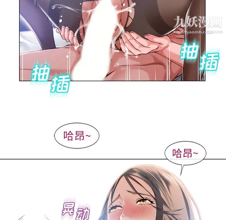 湿乐园第59话
