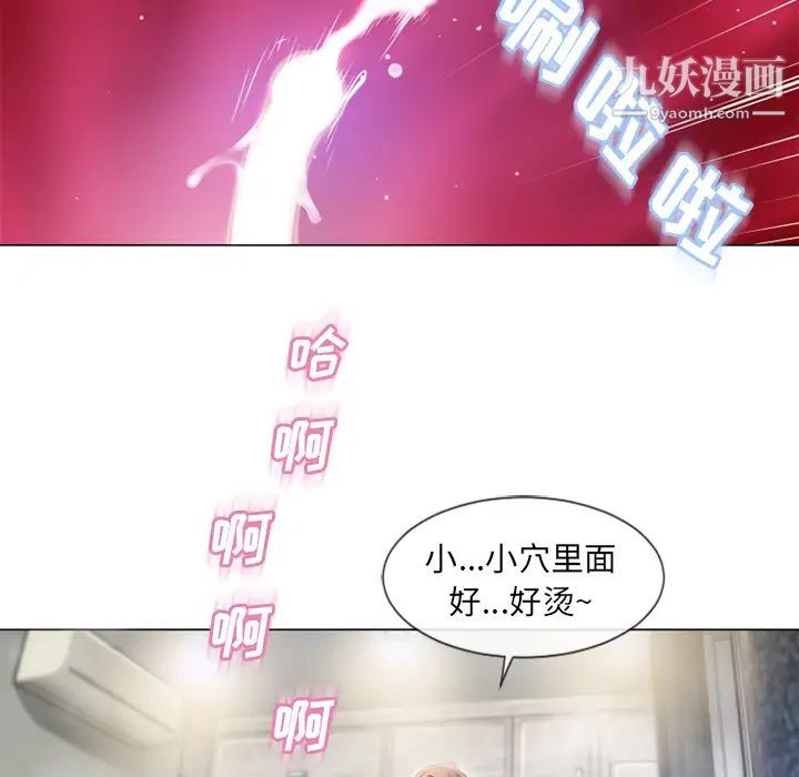 濕樂園第59話
