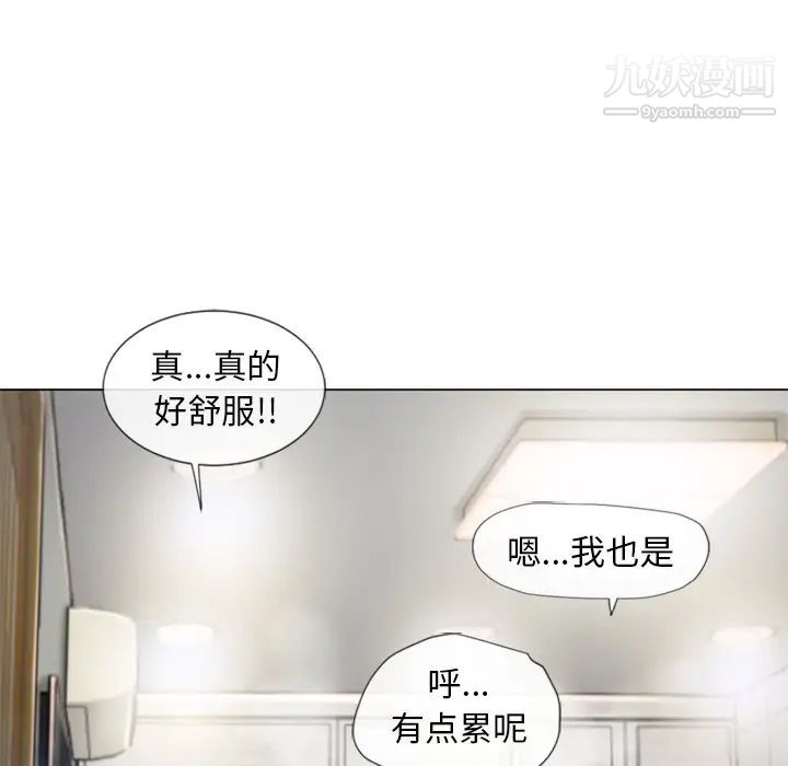 湿乐园第59话