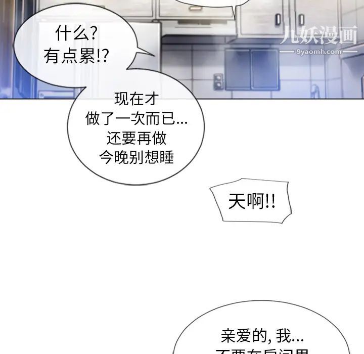 湿乐园第59话