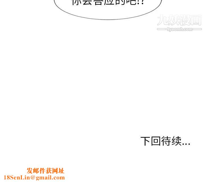 湿乐园第59话