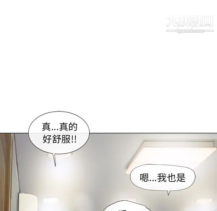 濕樂園第60話