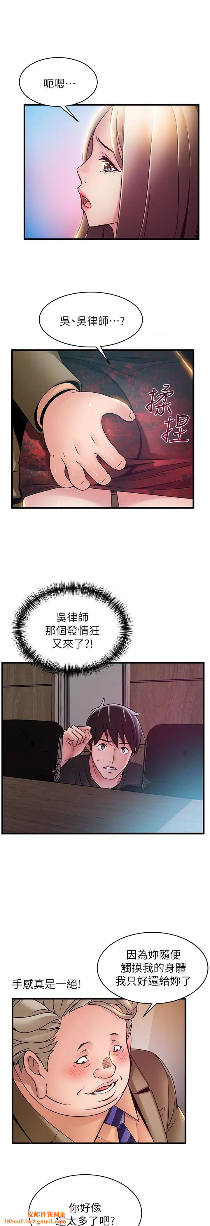 弱点第56话-美英组长的屁股被…