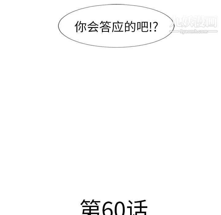 湿乐园第60话