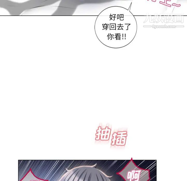 《湿乐园》第60话