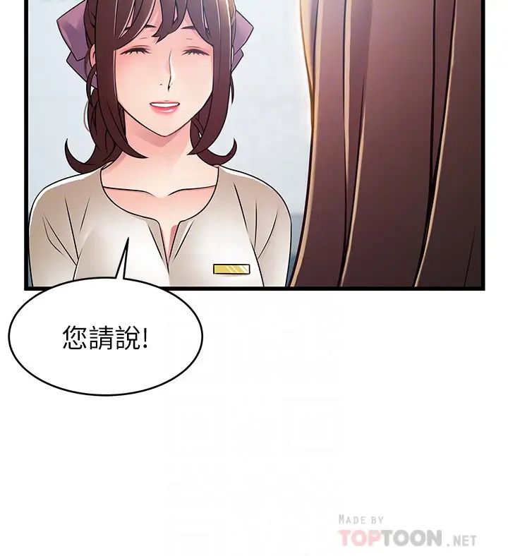 弱点第58话-做完之后就别往来