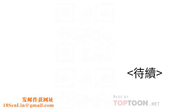 弱点第58话-做完之后就别往来