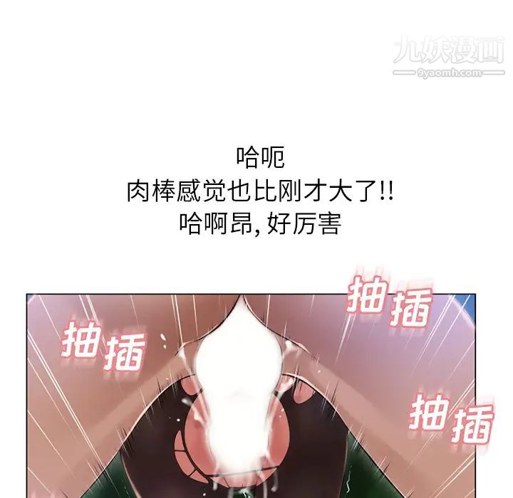 湿乐园第60话