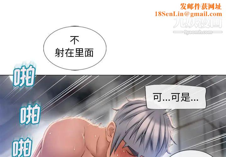 湿乐园第61话