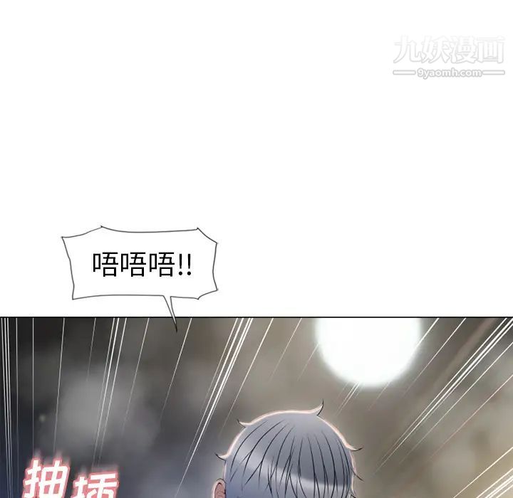 湿乐园第61话