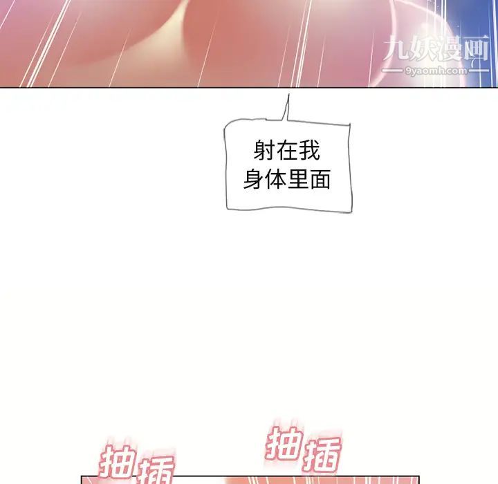 湿乐园第61话