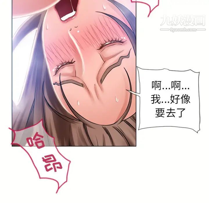 湿乐园第61话