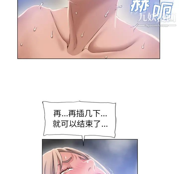《湿乐园》第61话