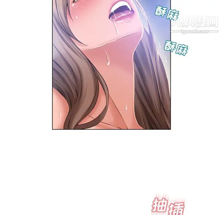 濕樂園第61話