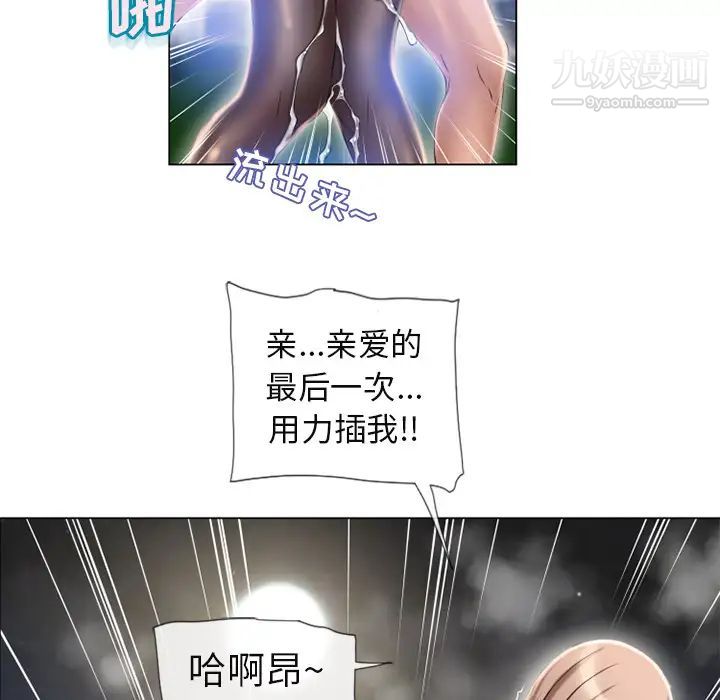 濕樂園第61話