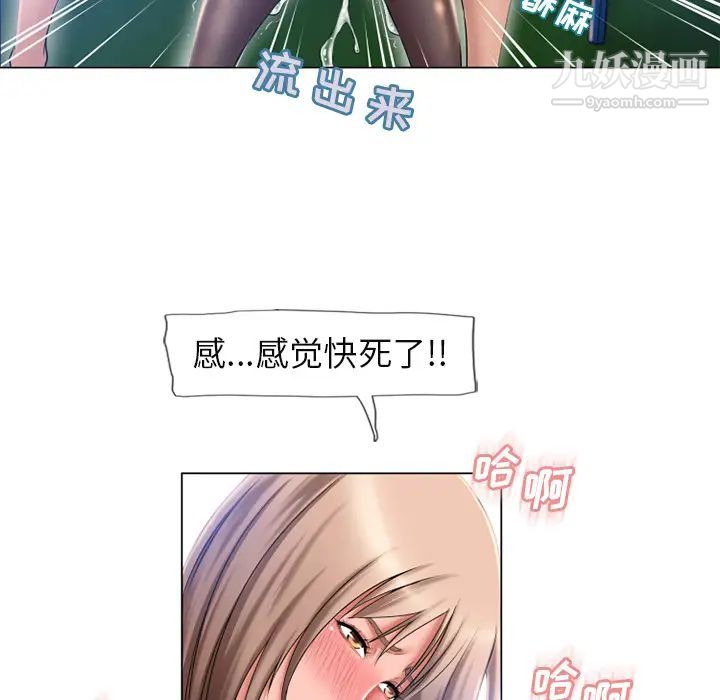 湿乐园第61话