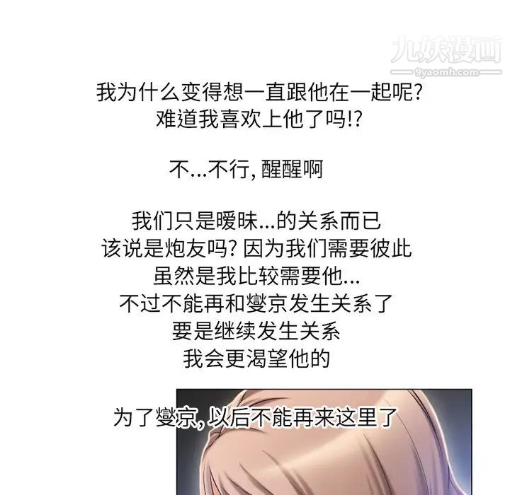 湿乐园第61话
