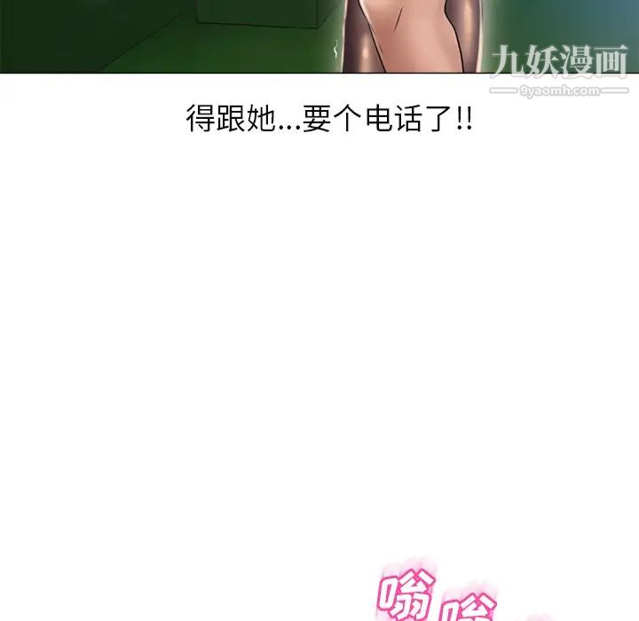 湿乐园第61话