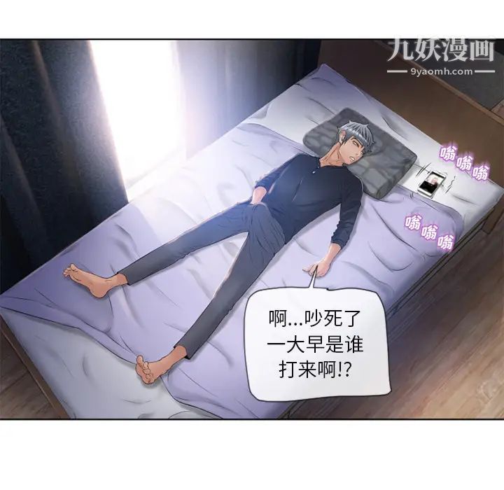 《湿乐园》第61话
